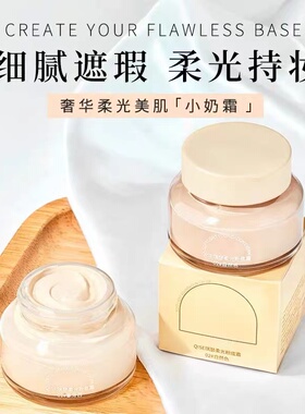 琪瑟柔光粉底霜修饰肤色中国