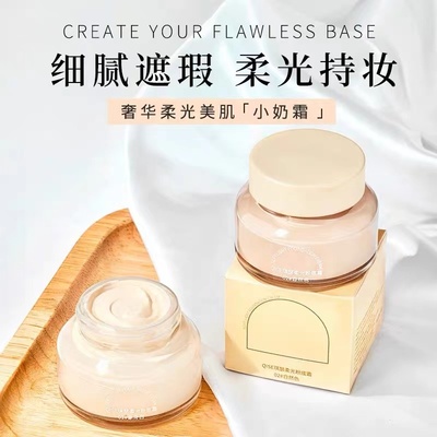 琪瑟柔光粉底霜修饰肤色中国