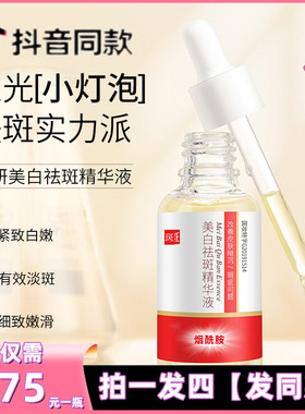 泊蝶任何肤质提亮肤色保湿