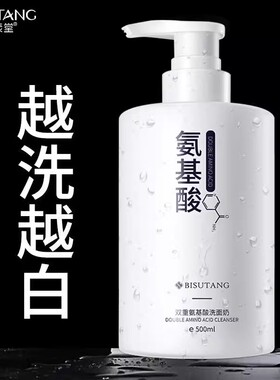 保湿深层清洁锁水碧素堂