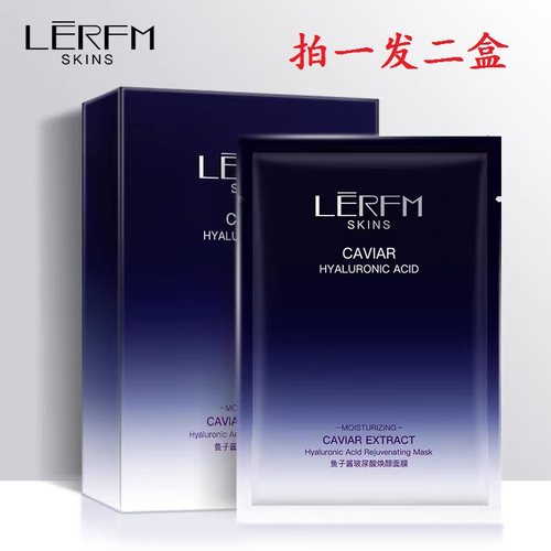 鱼子酱玻尿酸补水面膜