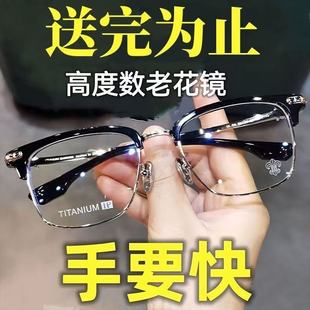 智能变焦老花镜远近俩用自动调节老花高清防蓝光多焦点老年人眼镜