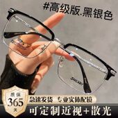 麦姆眼镜超轻黑色半框眼镜男潮牌方框眼睛架大脸显瘦近视可配度数