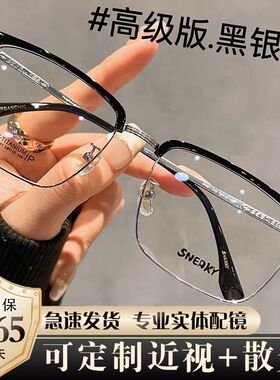 麦姆眼镜超轻黑色半框眼镜男潮牌方框眼睛架大脸显瘦近视可配度数