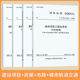 房屋计算 建设项目 市政 社 2023年全专业4本套 中国计划出版 城市轨道交通工程总承包计价规范