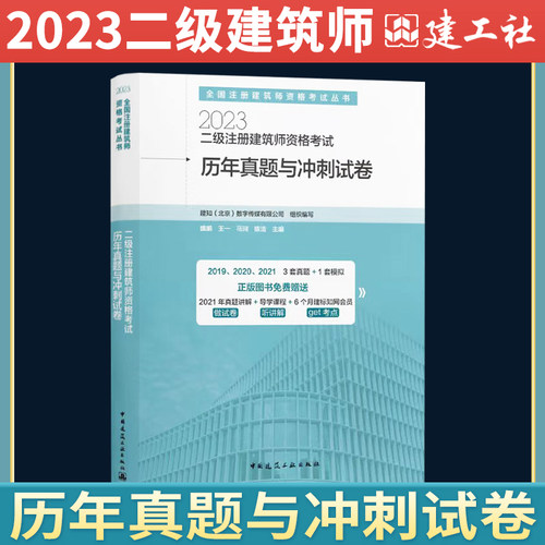 历年真题与冲刺试卷预售2023年