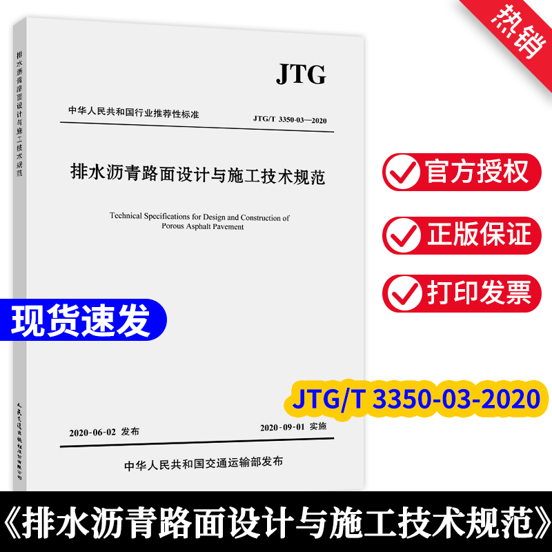 现行规范可提供增值税发票 含防伪标志