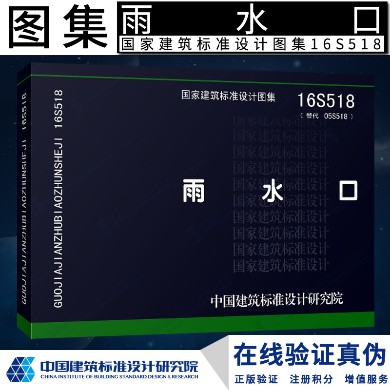 16s518图集39页图片