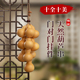 五帝钱真葫芦挂件门对门天然小葫芦一串客厅入户门口装 饰福禄挂饰