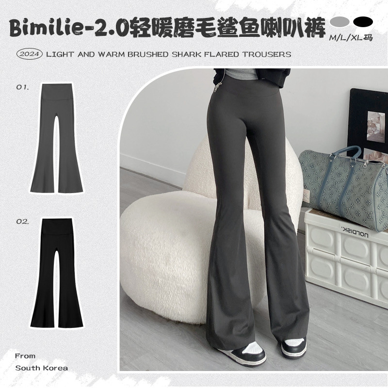 蓓米莉Bimilie2.0轻暖磨毛鲨鱼喇叭裤适合15-20°韩版微喇裤高腰