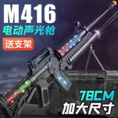 儿童宝宝电动玩具枪仿真模型m416突击枪冲锋枪声光3 6岁男孩玩具