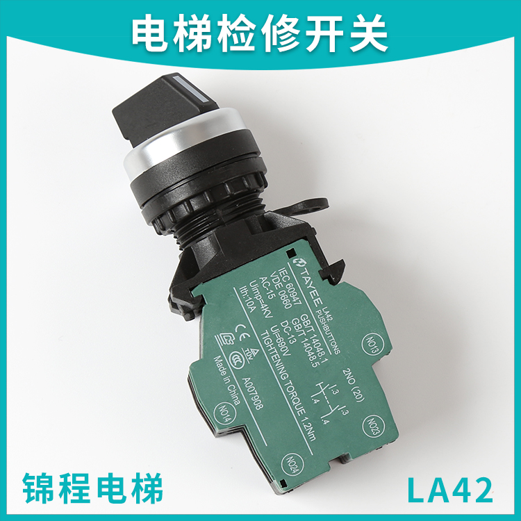 LA42西子奥电梯控制柜轿顶检修转换开关按钮XAA177HB6适用于的斯 基础建材 其它 原图主图