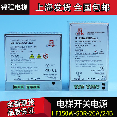 适用迅电梯3300/3600控制柜电源HF150W-SDR-26A达HF150W-SDR-24B