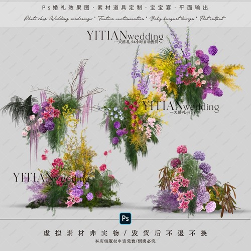 a238绿紫色多巴胺婚礼花艺素材ps文件户外婚礼紫色油画婚礼效果图