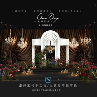 C064白咖色布幔老钱风婚礼效果图素材水晶复古歌剧院黑金欧式