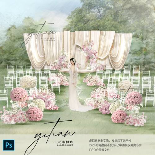 c323韩式户外香槟色布幔婚礼效果图ps素材香槟粉婚礼效果图仪式区