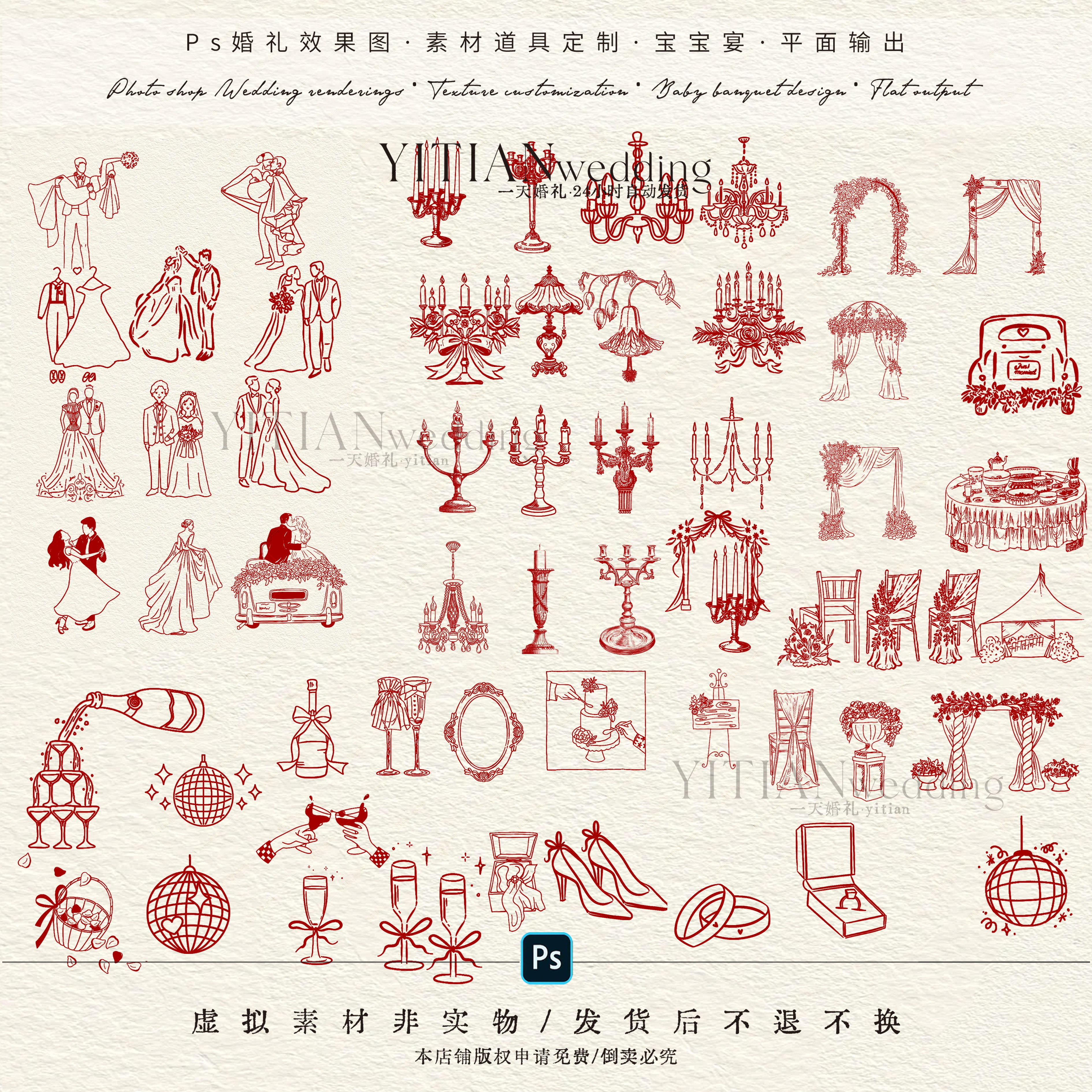 d39婚礼流程卡请柬手绘素材设计纸品晚宴菜单源文件可爱DIY邀请函,商务/设计服务,设计素材/源文件,淘宝优惠券,粉丝福利购,淘宝优惠卷