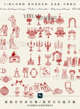 d39婚礼流程卡请柬手绘素材设计纸品晚宴菜单源文件可爱DIY邀请函