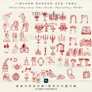 d39婚礼流程卡请柬手绘素材设计纸品晚宴菜单源文件可爱DIY邀请函