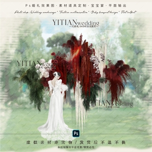 a255红绿色婚礼花艺素材ps文件婚礼花拱门花门婚礼派对户外婚礼