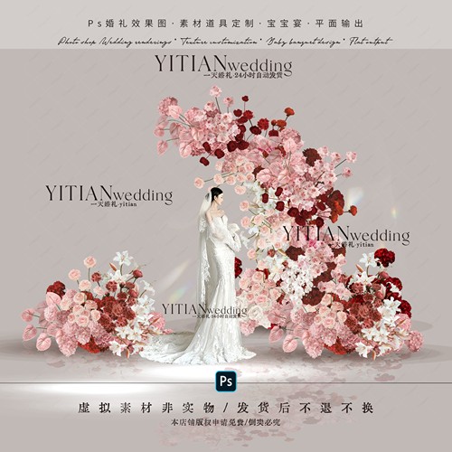 a291红粉色婚礼花艺素材psd文件粉色布幔婚礼效果图韩式花艺小众