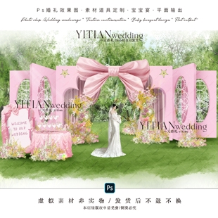 c278魔卡少女樱粉色主题婚礼效果图psd素材粉色应援美陈布置求婚