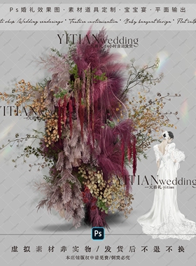 a256小众浆果色黄色紫色毛绒野生枝干婚礼花艺素材ps褶皱纸婚礼