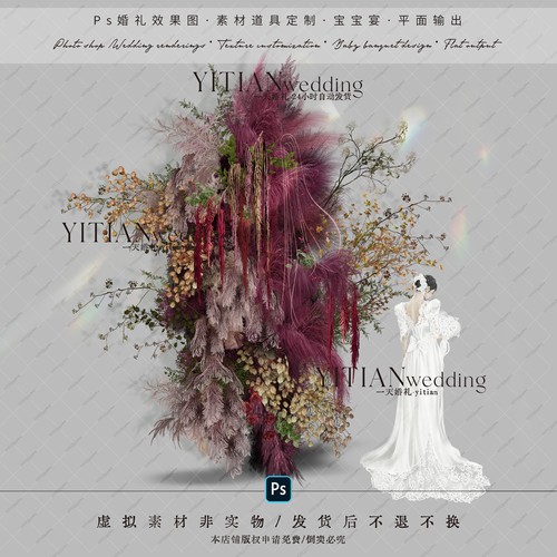 a256小众浆果色黄色紫色毛绒野生枝干婚礼花艺素材ps褶皱纸婚礼