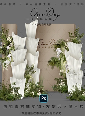 C091小众白绿异形布幔婚礼道具效果图psd源文件白绿咖色韩式婚礼