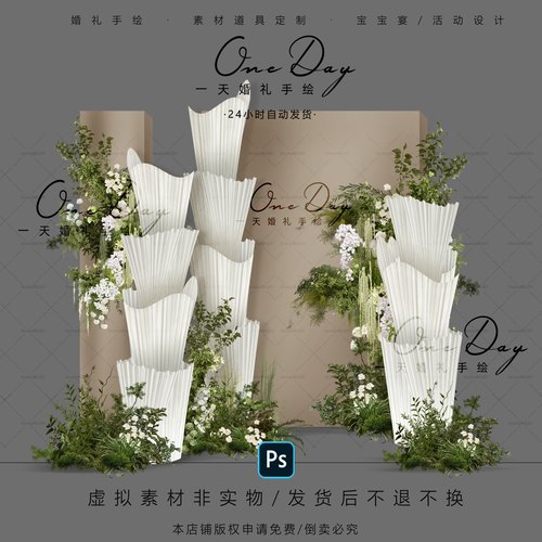 C091小众白绿异形布幔婚礼道具效果图psd源文件白绿咖色韩式婚礼