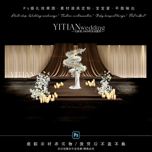 C411韩式米咖色布幔婚礼效果图ps素材布幔婚礼效果图咖色布幔婚礼