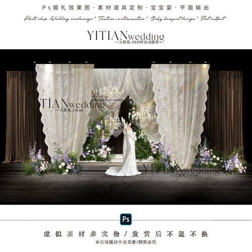c317蕾丝布幔婚礼效果图psd素材韩式咖色布幔婚礼效果图绿紫色