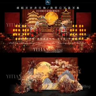 c219红金复古灯笼中式婚礼效果图psd文件红金色中式婚礼效果图