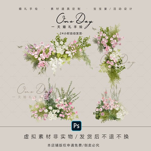 A072白绿粉色婚礼花艺素材psd源文件粉色小众韩式户外婚礼效果图