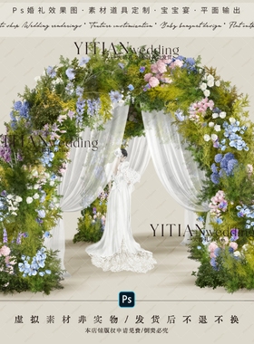 a241白绿黄紫粉撞色花艺拱门纱幔造型设计素材psd分层彩色花园