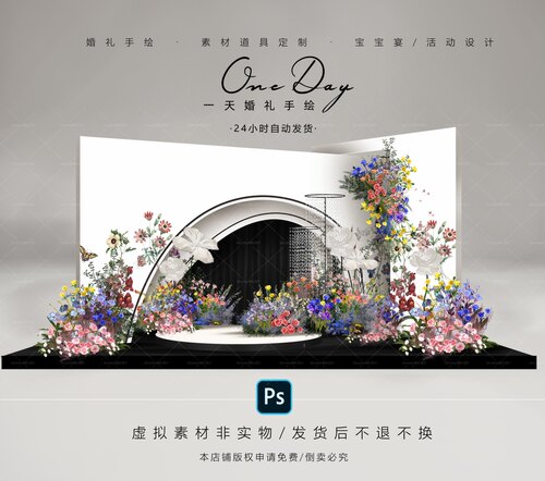 C044韩式泰式秀场风剪纸花园婚礼效果图psd文件婚礼白粉色婚礼