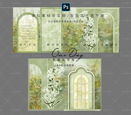 D015绿色牛油果法式花园油画婚礼素材ps文件复古绿色油画海报背景