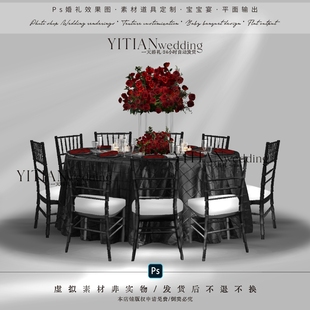 b097黑色褶皱布艺婚礼桌布圆桌桌布素材ps文件红色玫瑰花艺