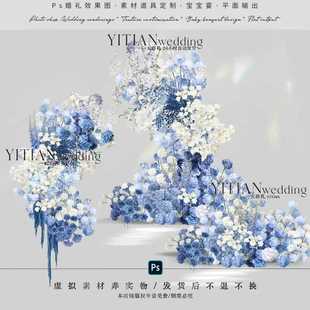 a261雾霾蓝白蓝色婚礼花艺素材psd文件婚礼花艺素材婚礼效果图