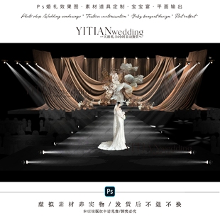 c253咖色布幔小预算小众婚礼效果图psd文件婚礼纸花素材