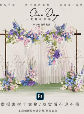 A063婚礼飘动纱幔效果图户外婚礼蓝粉白绿色花艺素材psd源文件