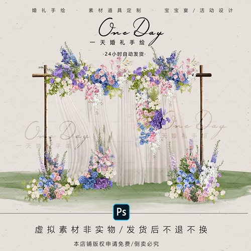 A063婚礼飘动纱幔效果图户外婚礼蓝粉白绿色花艺素材psd源文件