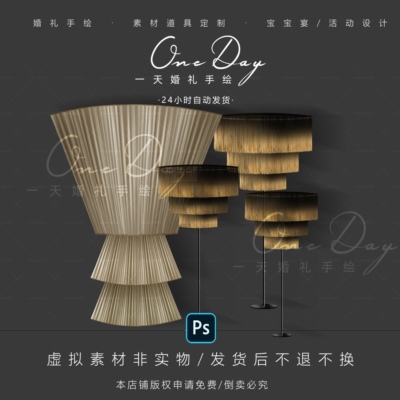 B014黄色金色线帘布幔婚礼道具素材psd源文件小众婚礼效果图道具