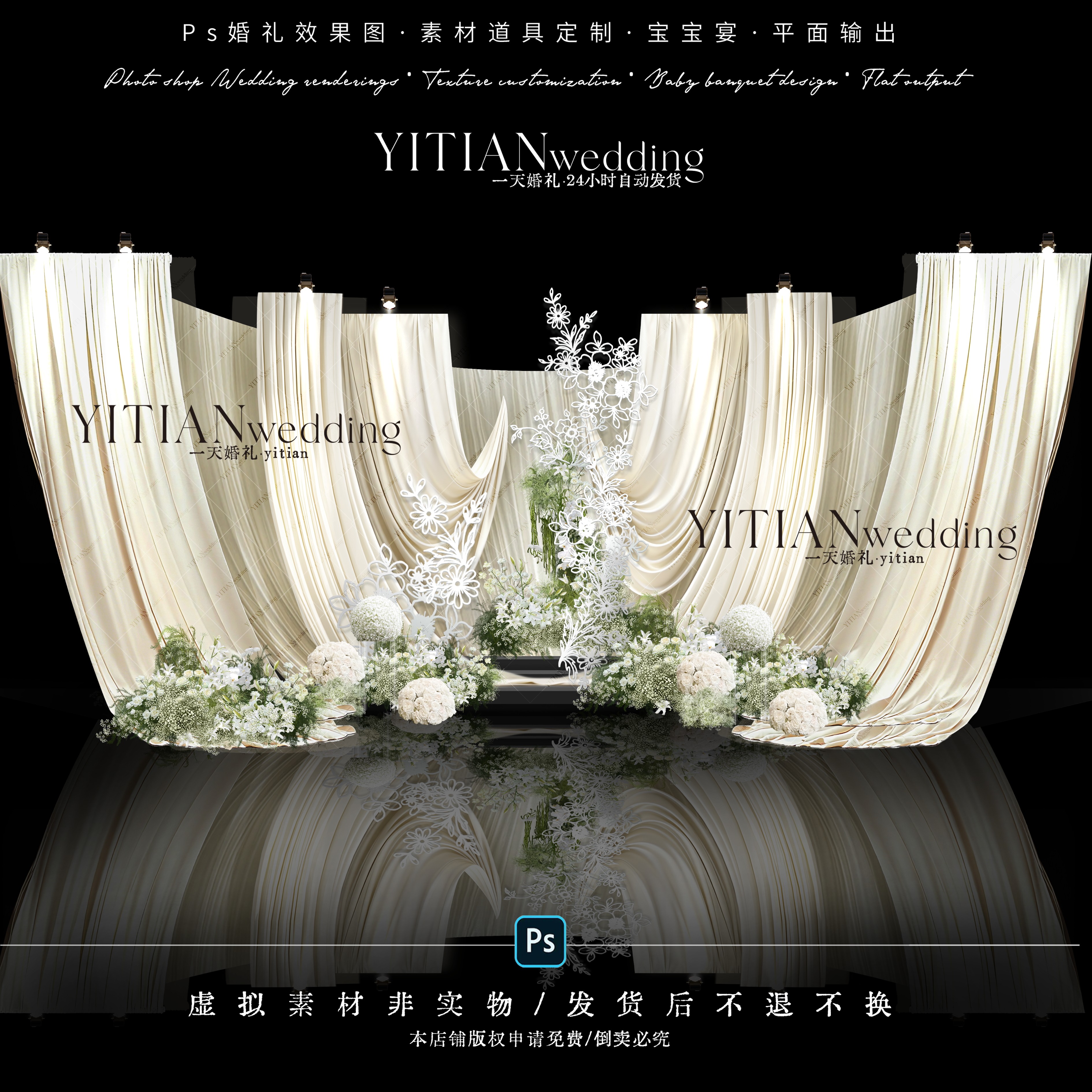 C360韩式香槟色布幔婚礼效果图ps素材韩式米色布幔蕾丝婚礼效果图