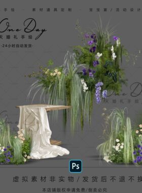 A119小众白绿紫黄香槟色婚礼花艺素材PSD源文件绿植紫婚礼效果图