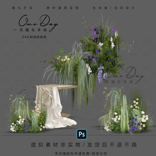 A119小众白绿紫黄香槟色婚礼花艺素材PSD源文件绿植紫婚礼效果图