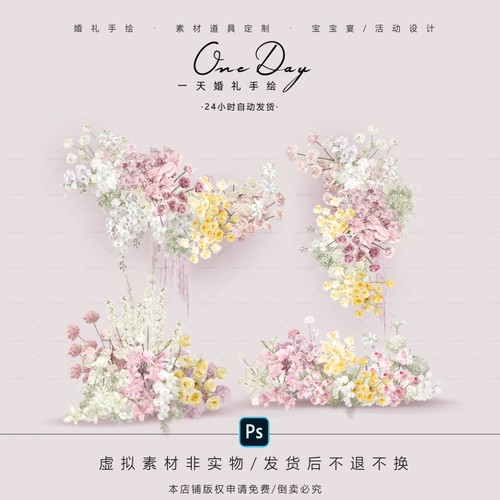 A098小众黄白粉色婚礼花艺素材PSD源文件粉色法式梦幻婚礼效果图