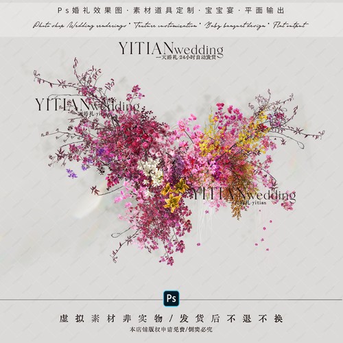 a296新中式玫红色粉紫色三角梅婚礼花艺素材psd文件