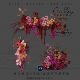 A123小众玫红粉黄撞色婚礼花艺素材PSD源文件红色婚礼花艺效果图