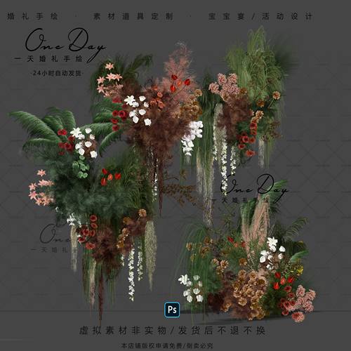 A158小众红咖绿色婚礼花艺素材psd源文件复古粉绿色婚礼效果图